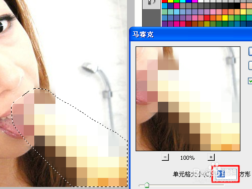 如何给图片打马赛克