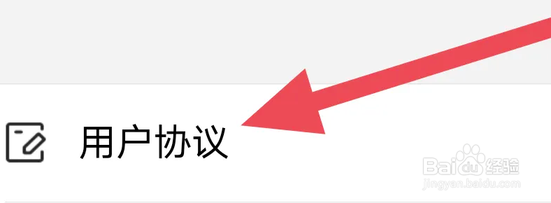 播播TV怎么查看用户协议条款