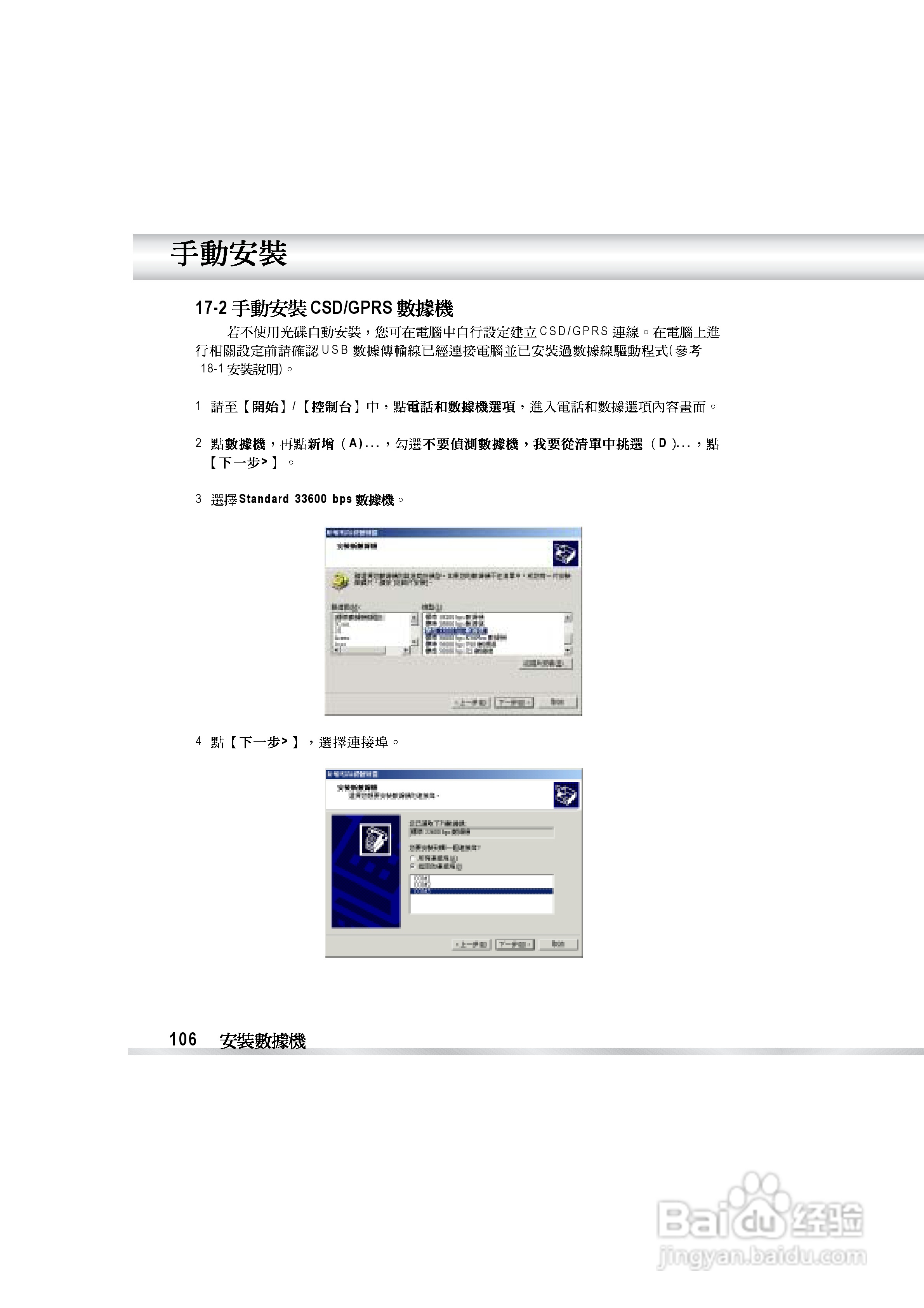 OKWAP OK810手机说明书:[12]