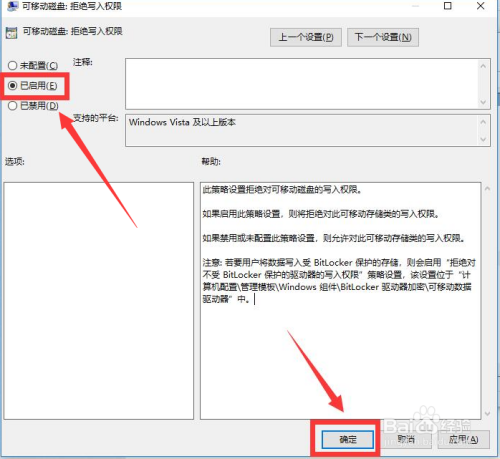 怎么禁止把U盘文件导出到电脑