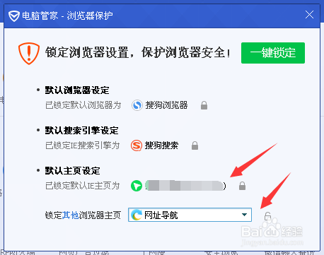 怎么设置浏览器主页的默认网址