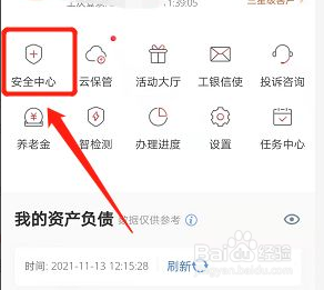 手机怎么安装u盾