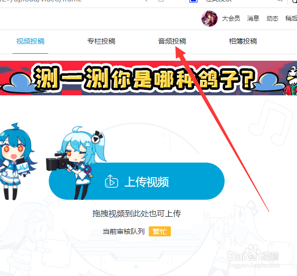 哔哩哔哩up主是什么意思，B站up主什么