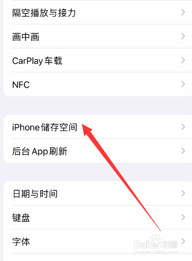 苹果手机玩着玩着就关机了