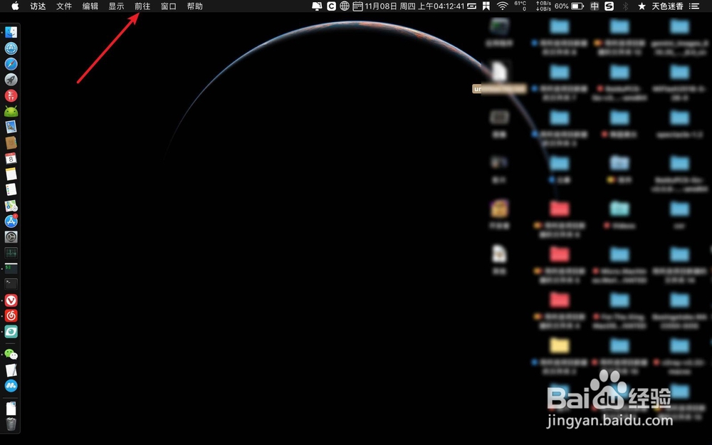 苹果电脑Mac怎样打开或者进入终端