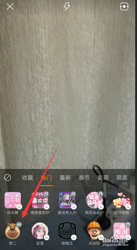 抖音上的熊二道具如何拍