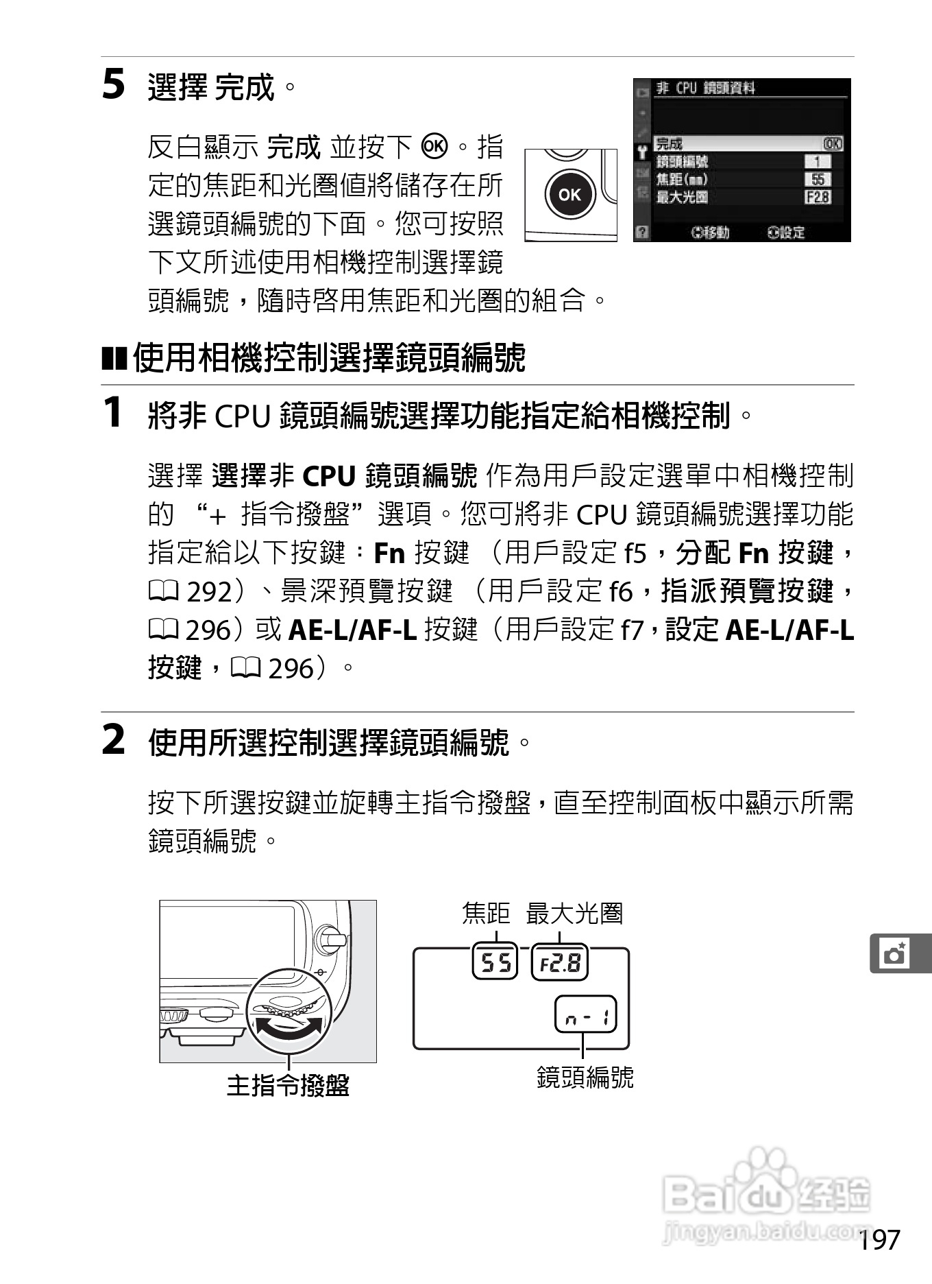 尼康D300S数码相机使用说明书:[23]