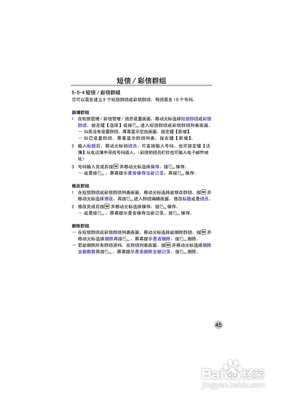 OKWAP ok272手机说明书:[6]