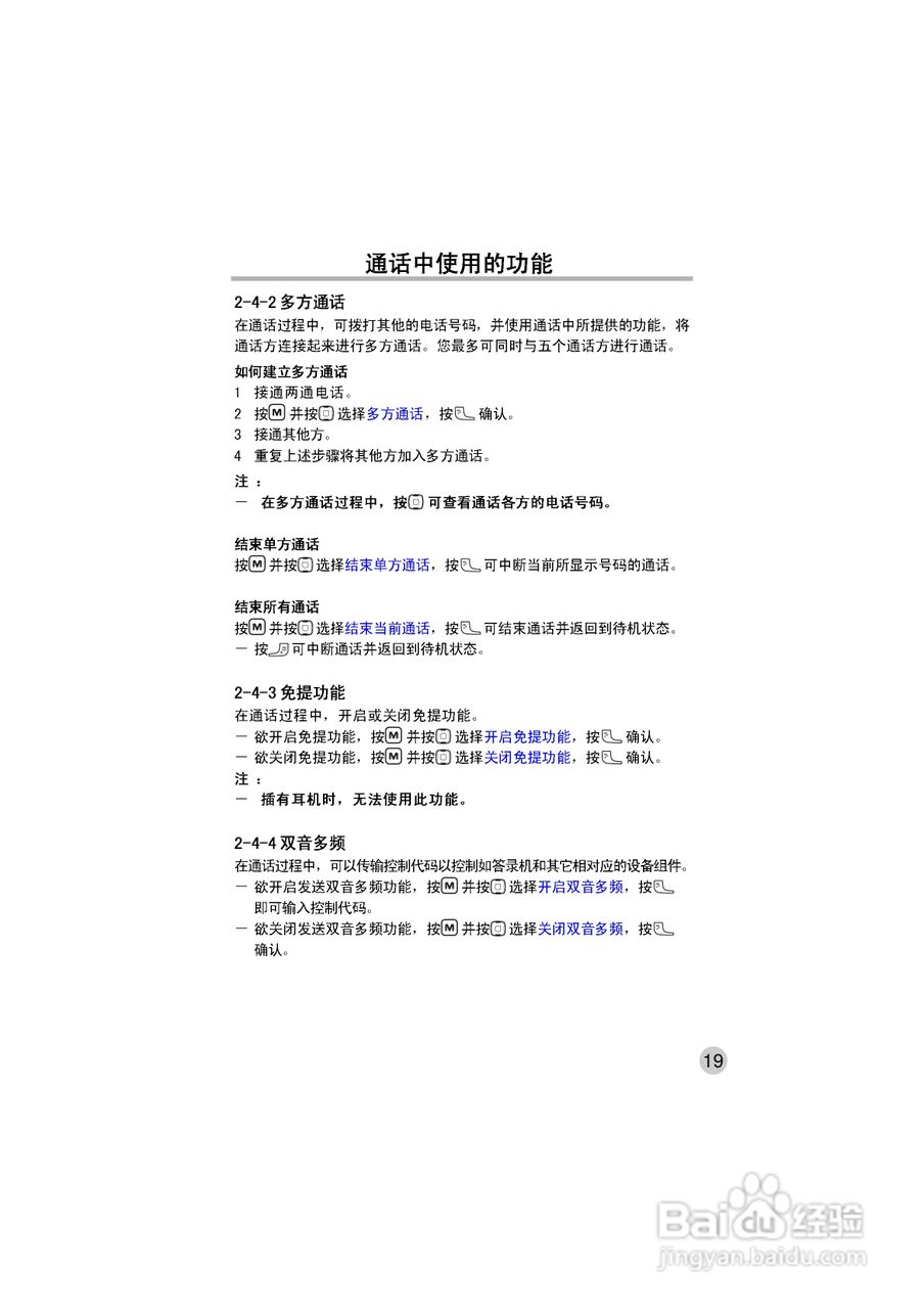 OKWAP ok272手机说明书:[3]
