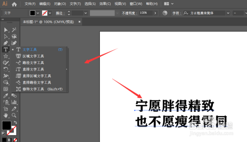 在ai中如何将文字加粗