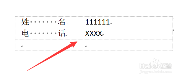 Word中下划线对不齐怎么办