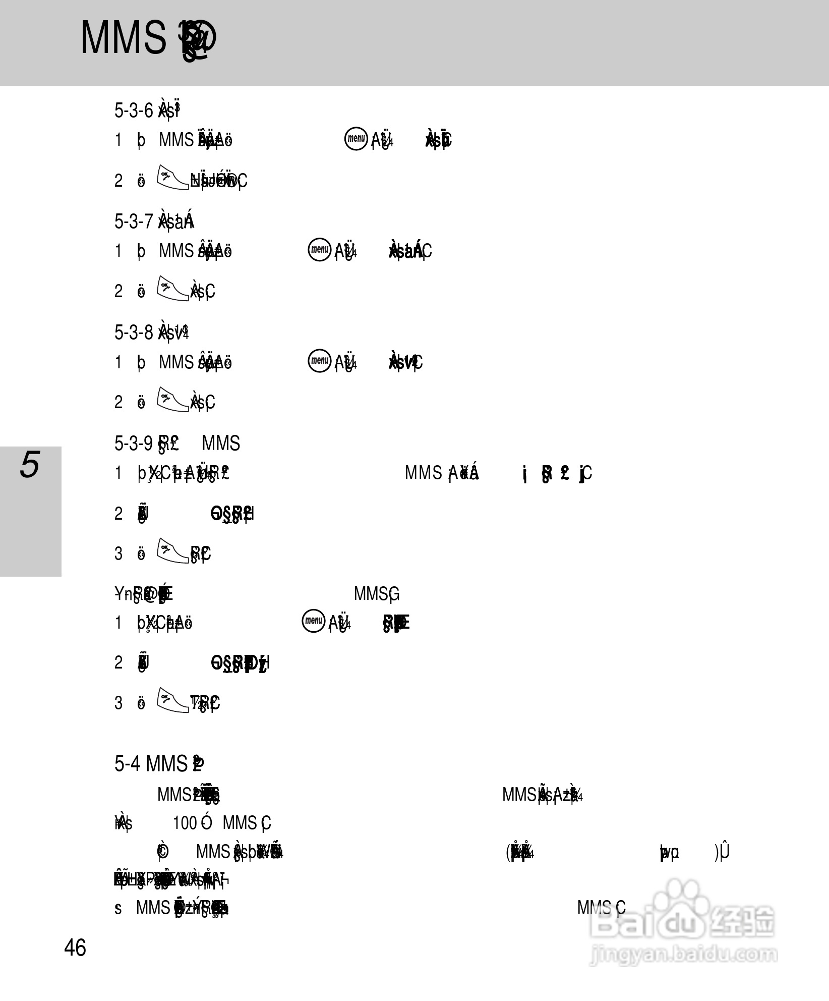 OKWAP A267手机说明书:[6]
