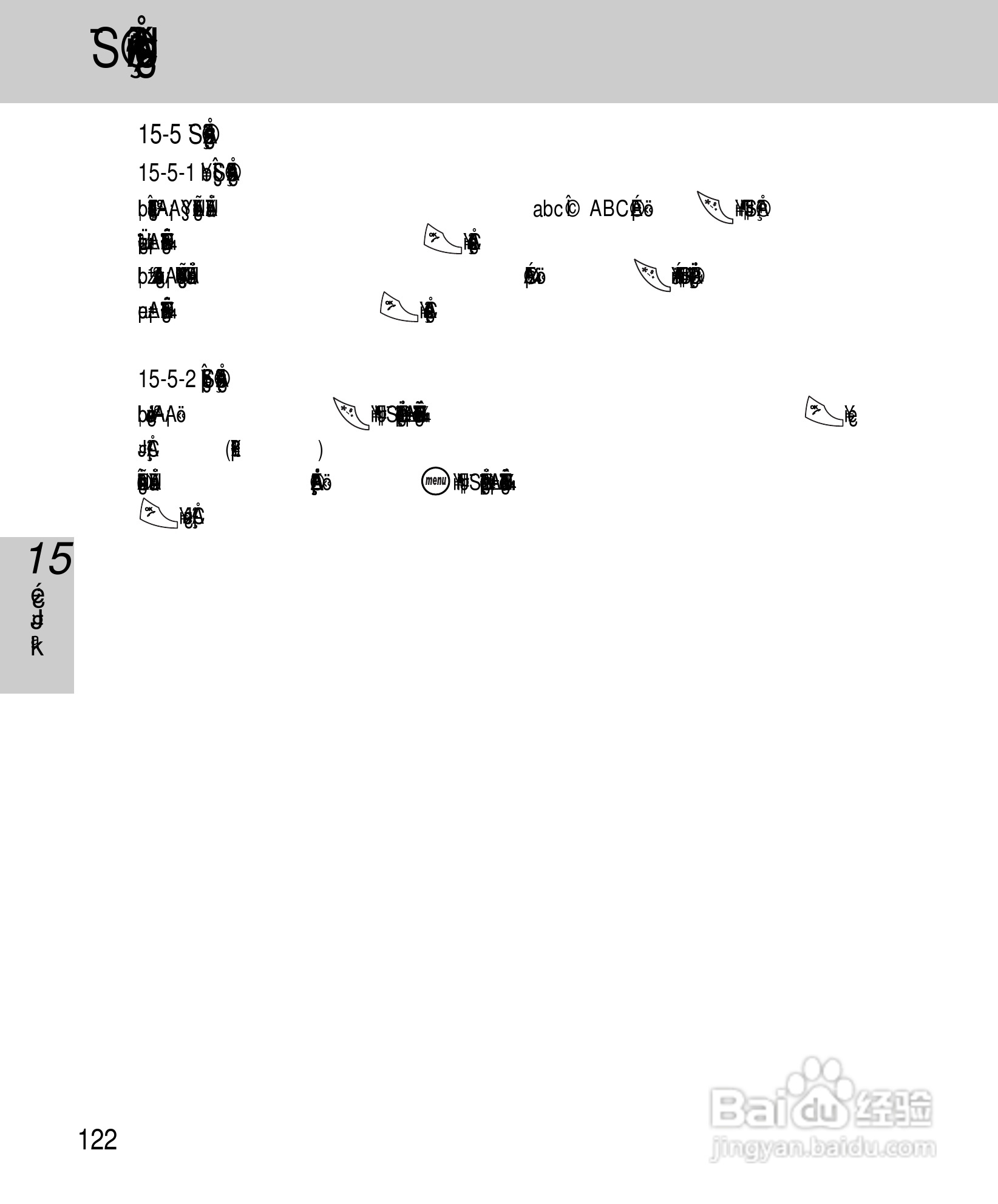 OKWAP A267手机说明书:[13]