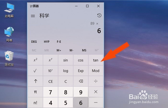 Win10系统中的计算器如何使用