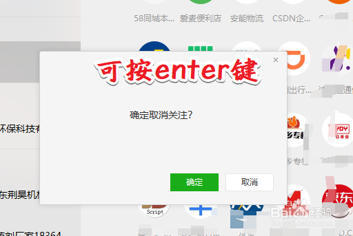 微信怎么批量取消关注公众号
