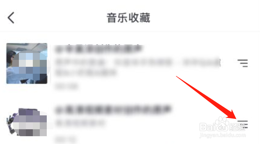 抖音怎么取消已收藏的音乐