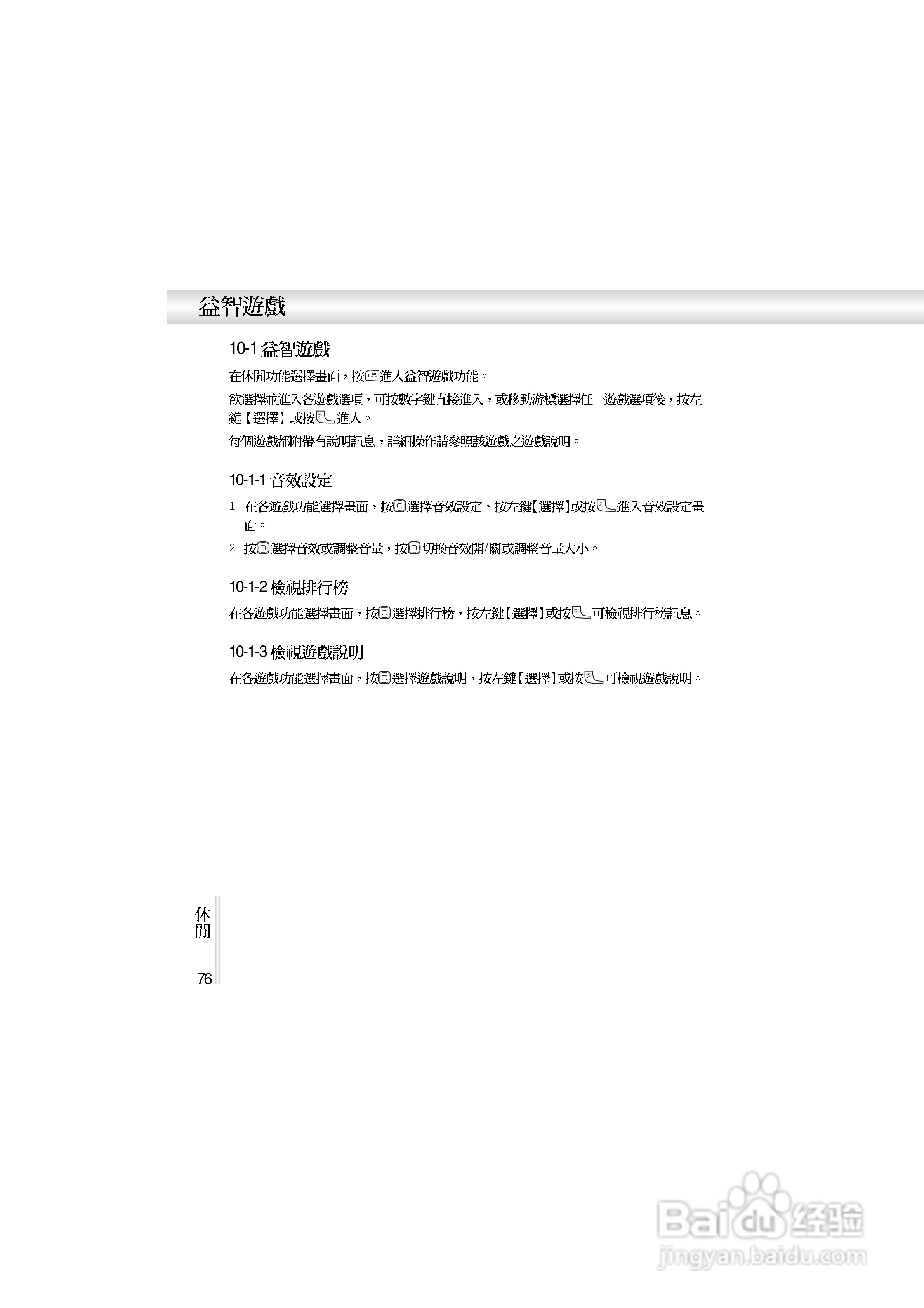OKWAP A272手机说明书:[9]