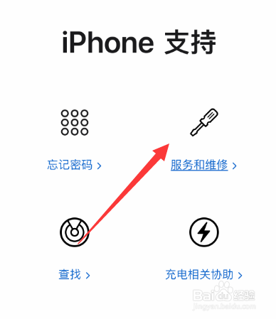 苹果手机跳屏不受控制是怎么回事
