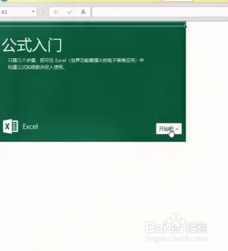 Excel如何学习公式？