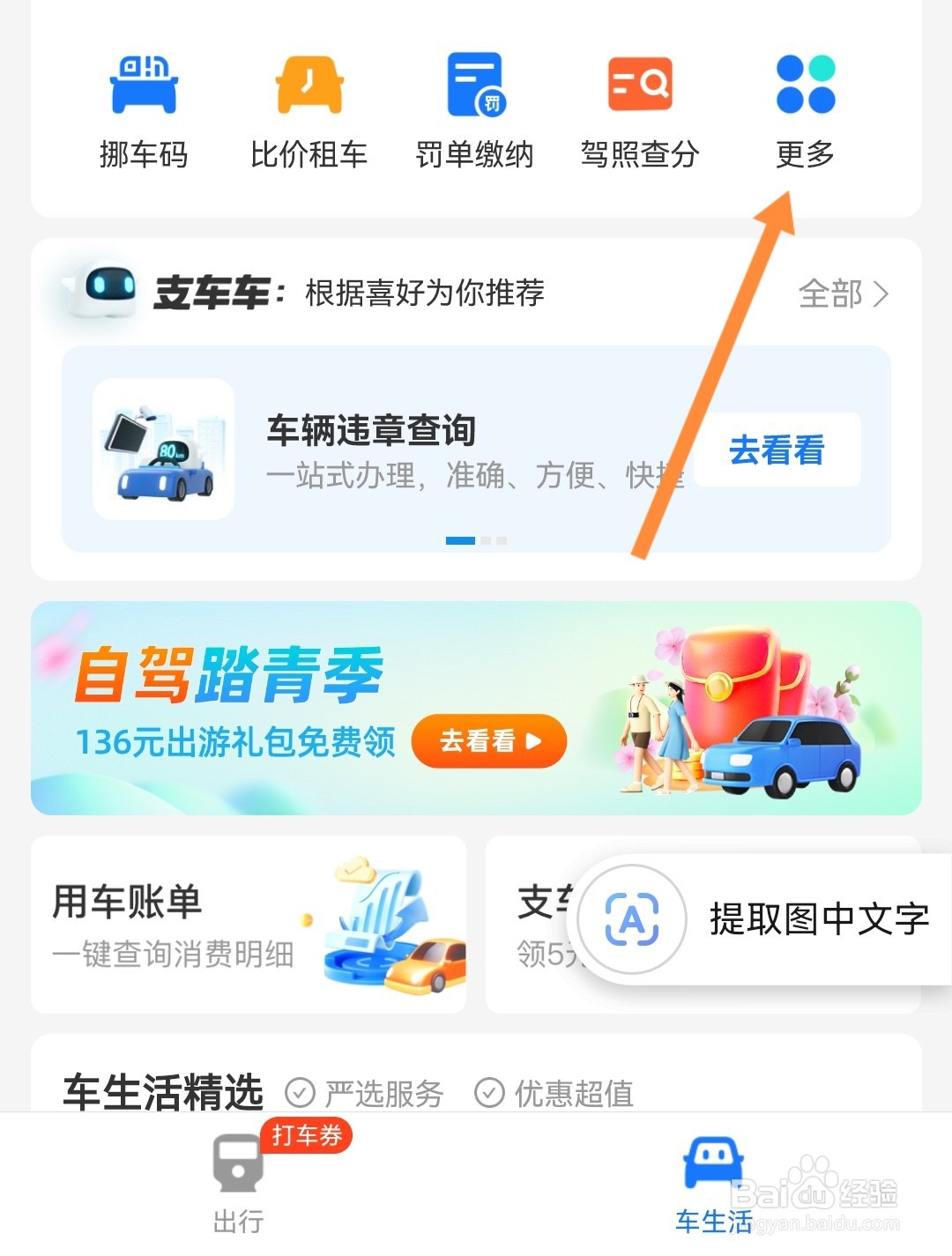 车没电了启动不了怎么叫救援