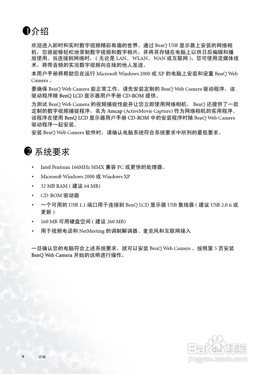 明基FP72V.彩显使用说明书:[1]