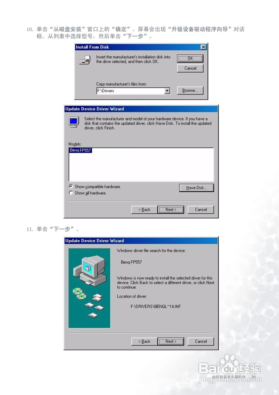明基FP756ms彩显使用说明书:[4]