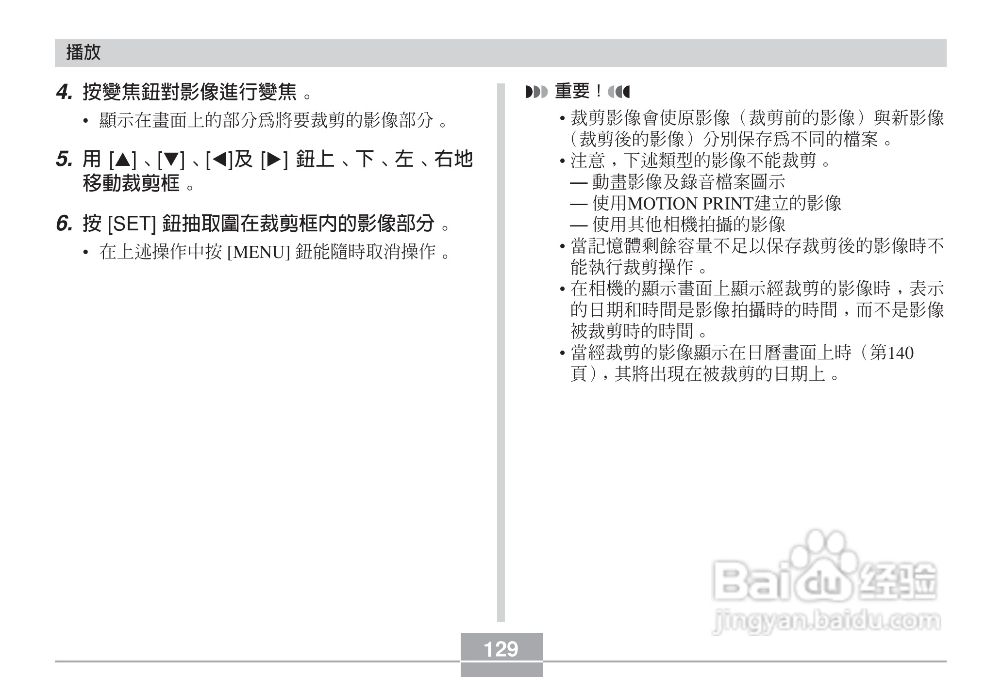 卡西欧EX-Z7数码相机使用说明书:[13]