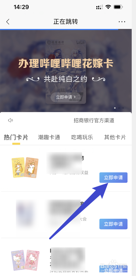 银行卡申请办理