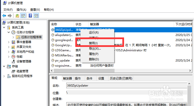 如何关闭电脑广告弹窗
