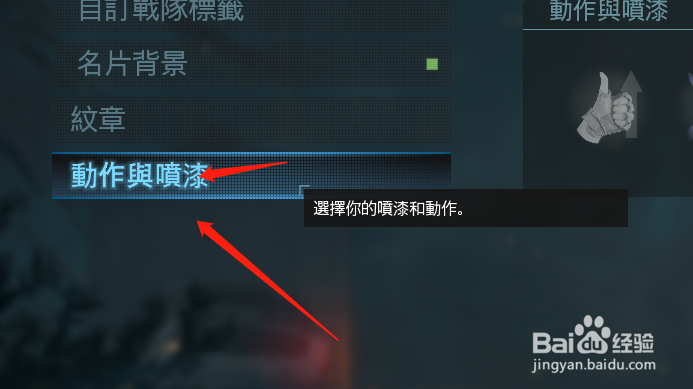 使命召唤16战区怎么喷漆？如何更换喷漆图案？