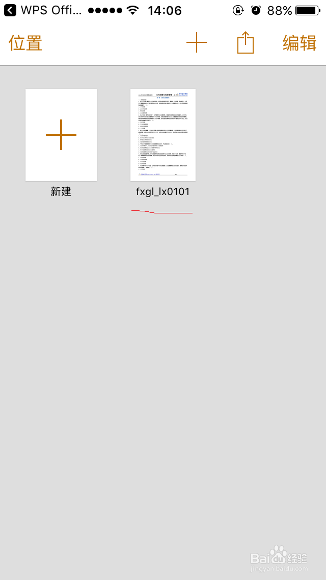怎么在iPhone手机中将文档另存为PDF？