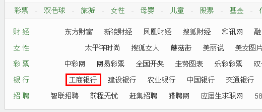 如何查询工商银行开户行和修改客户基本信息