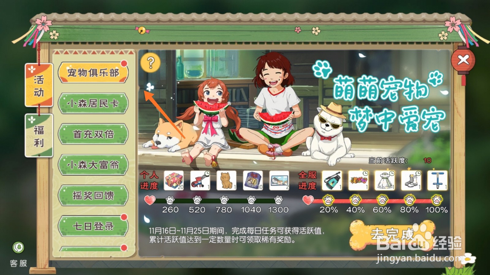 小森生活中哪里得到丰收礼赞-衣