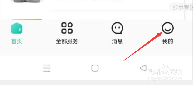 58到家APP如何进行权限管理操作