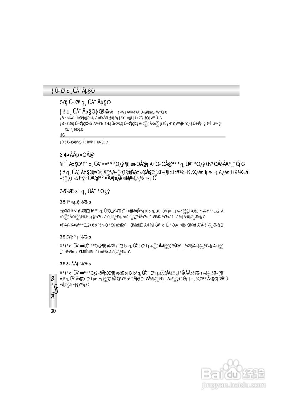 OKWAP A363手机说明书:[4]