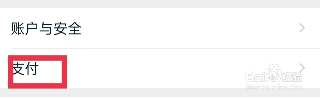 淘宝小额免密支付怎么关闭