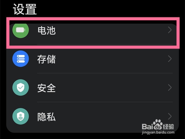 华为nova9怎么设置省电模式