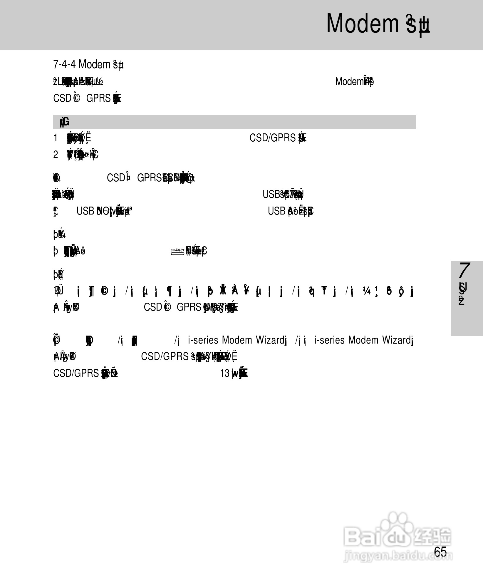 OKWAP A265手机说明书:[7]