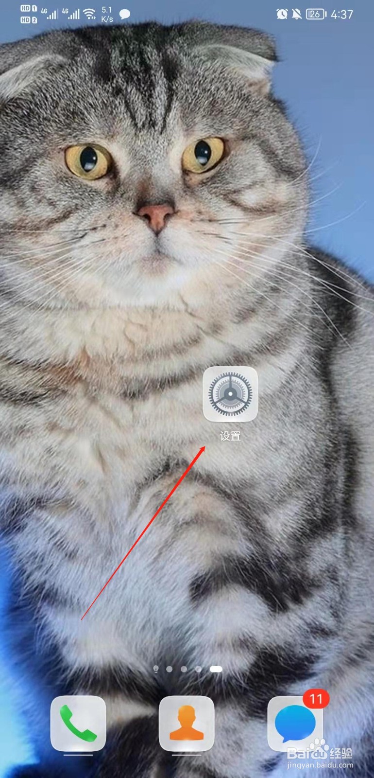 华为mate20怎么开启Wifi