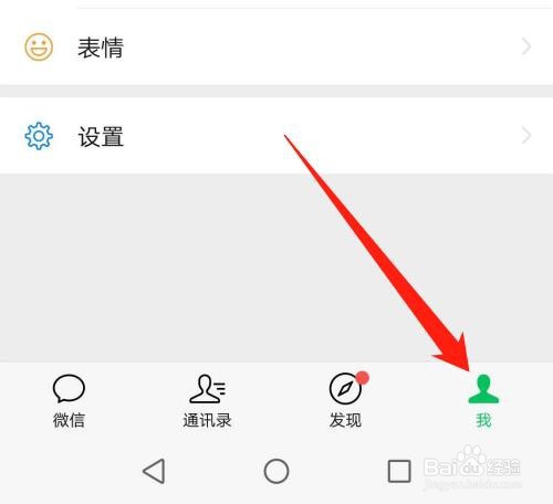 微信怎么安装参与内侧版