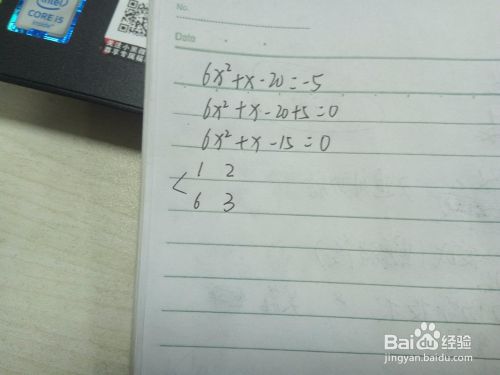 巧用十字相乘法解一元二次方程 图文解释 百度经验