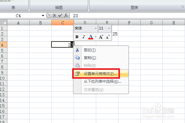 在excel中怎么将幂指数打出来