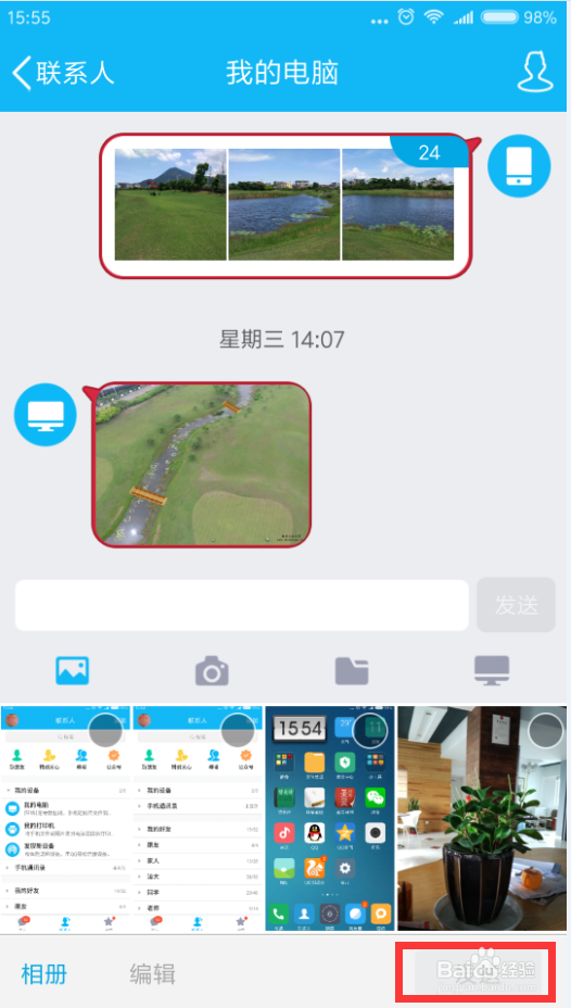 没数据线怎么把照片传到电脑上去