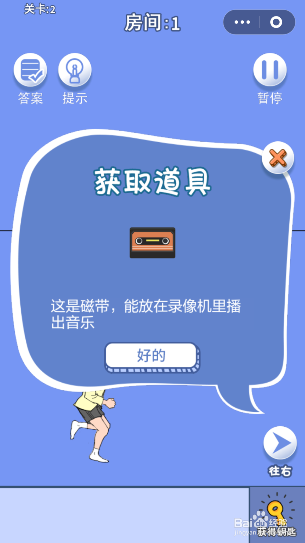 脑力大逃亡第三章第二关通关攻略