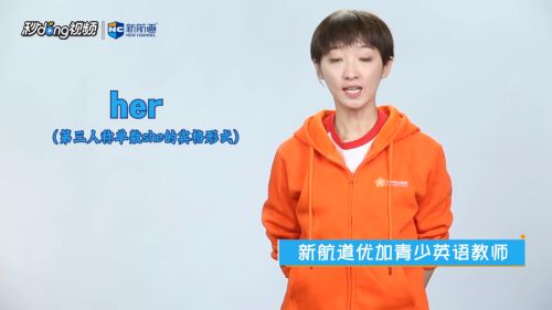 Her英文单词什么意思 百度经验