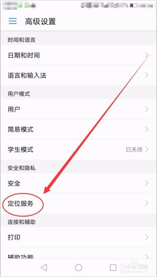 <b>如何在对方不知情的情况下定位微信好友</b>