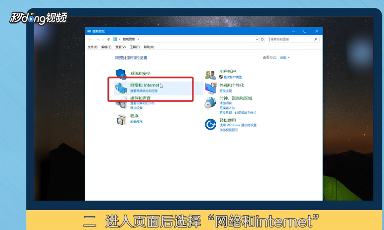 如何更改电脑的IP地址？