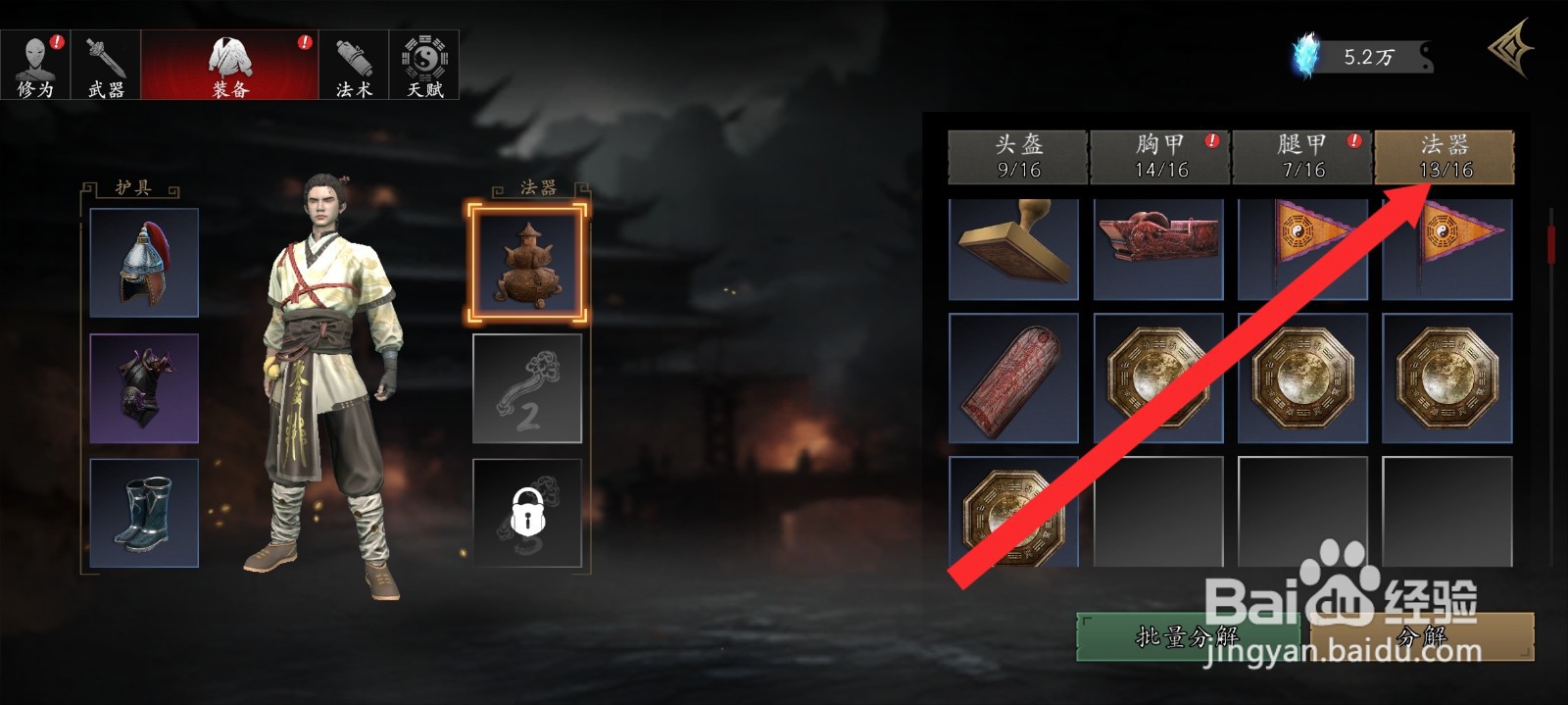 捕盗行纪如何替换镇坛木法器