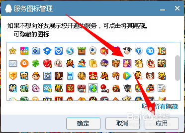 QQ魔法卡片图标怎么点亮和熄灭