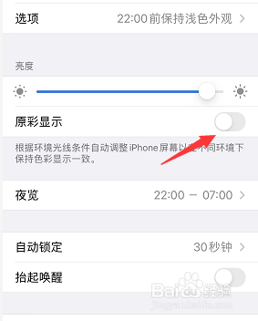 苹果13屏幕发黄能检测出来吗